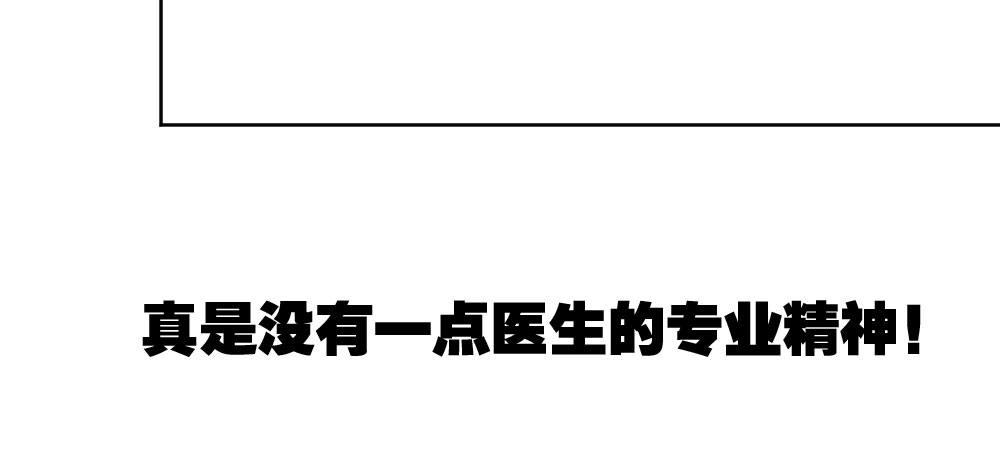 快从我身上下去！韩漫全集-第38话-他是我的东西无删减无遮挡章节图片 