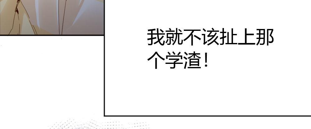 快从我身上下去！韩漫全集-第38话-他是我的东西无删减无遮挡章节图片 