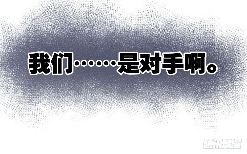 快从我身上下去！韩漫全集-第38话-他是我的东西无删减无遮挡章节图片 