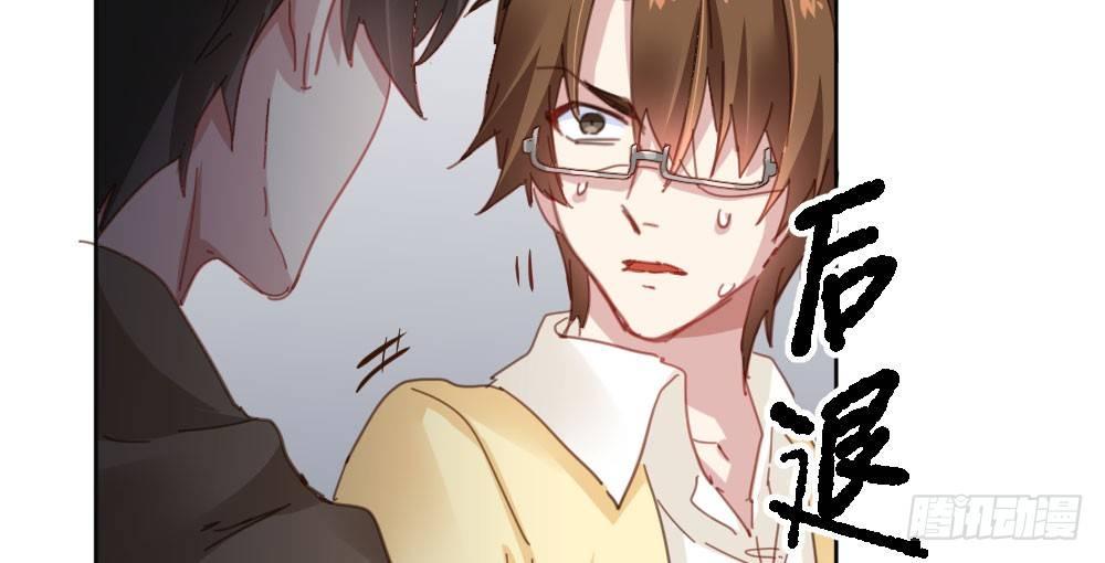 快从我身上下去！韩漫全集-第38话-他是我的东西无删减无遮挡章节图片 