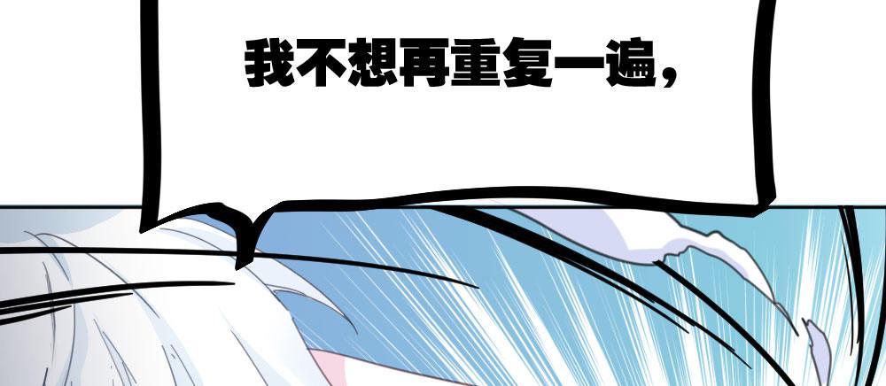 快从我身上下去！韩漫全集-第38话-他是我的东西无删减无遮挡章节图片 