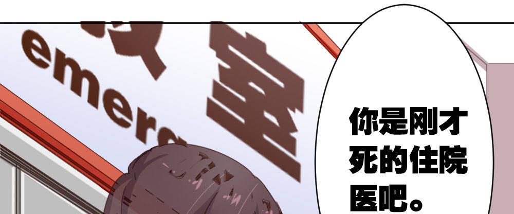 快从我身上下去！韩漫全集-第38话-他是我的东西无删减无遮挡章节图片 