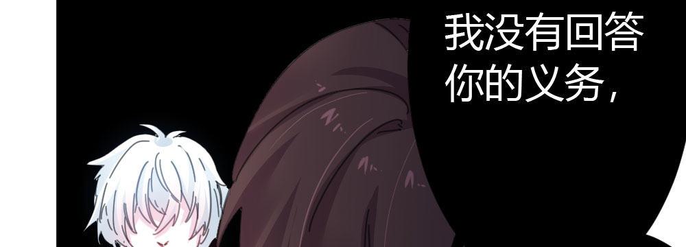 快从我身上下去！韩漫全集-第38话-他是我的东西无删减无遮挡章节图片 