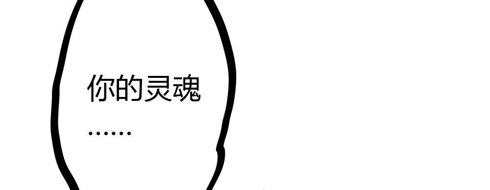 快从我身上下去！韩漫全集-第38话-他是我的东西无删减无遮挡章节图片 