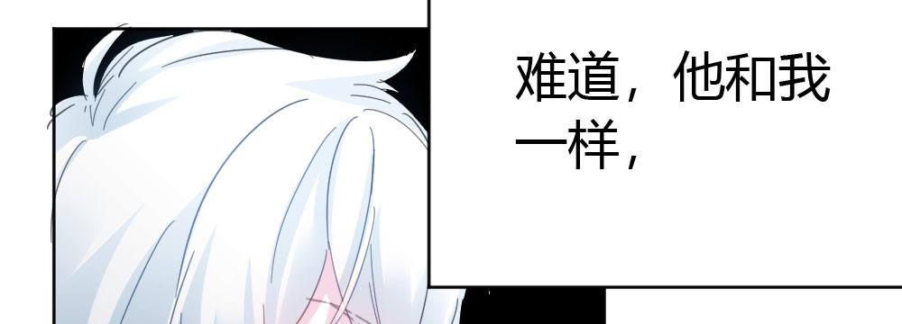 快从我身上下去！韩漫全集-第38话-他是我的东西无删减无遮挡章节图片 