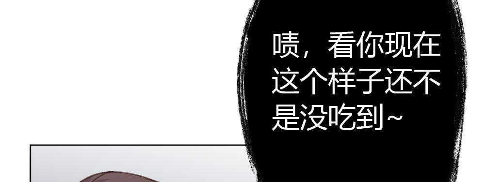 快从我身上下去！韩漫全集-第39话-归还之物无删减无遮挡章节图片 