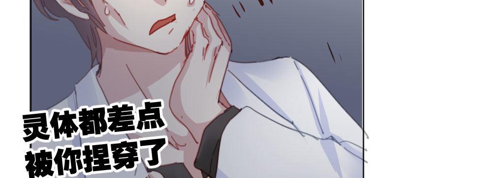 快从我身上下去！韩漫全集-第39话-归还之物无删减无遮挡章节图片 