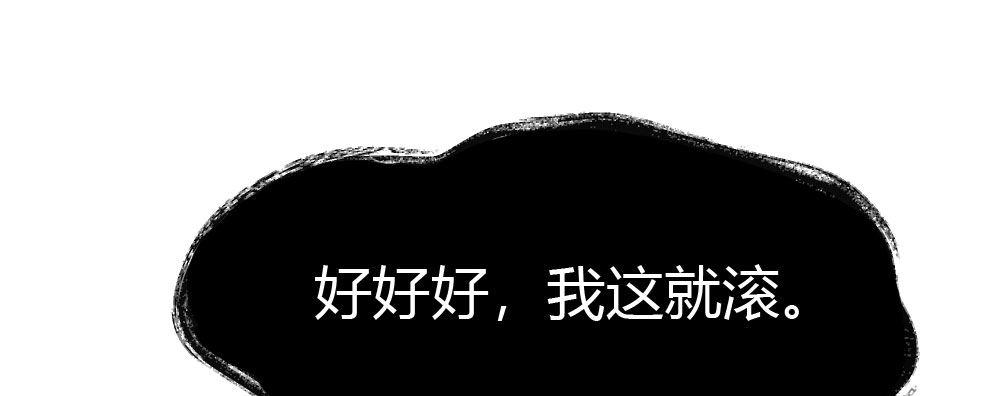 快从我身上下去！韩漫全集-第39话-归还之物无删减无遮挡章节图片 
