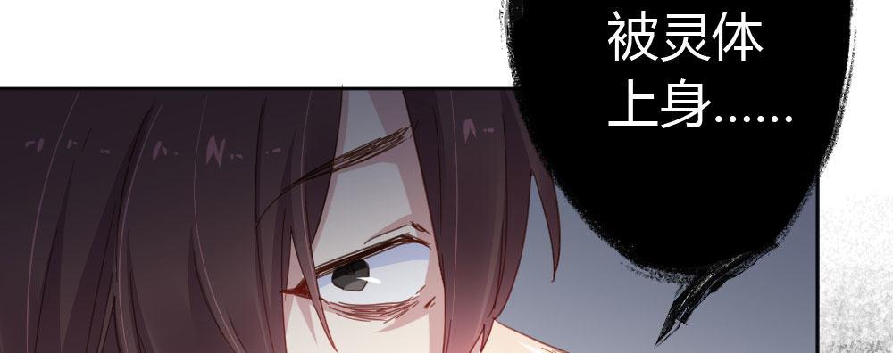 快从我身上下去！韩漫全集-第39话-归还之物无删减无遮挡章节图片 