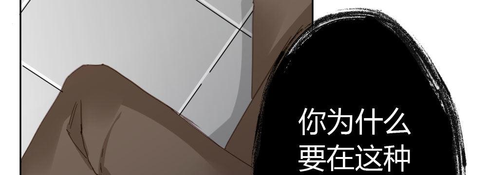 快从我身上下去！韩漫全集-第39话-归还之物无删减无遮挡章节图片 
