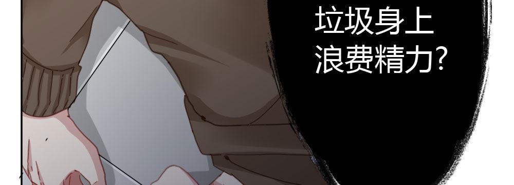 快从我身上下去！韩漫全集-第39话-归还之物无删减无遮挡章节图片 