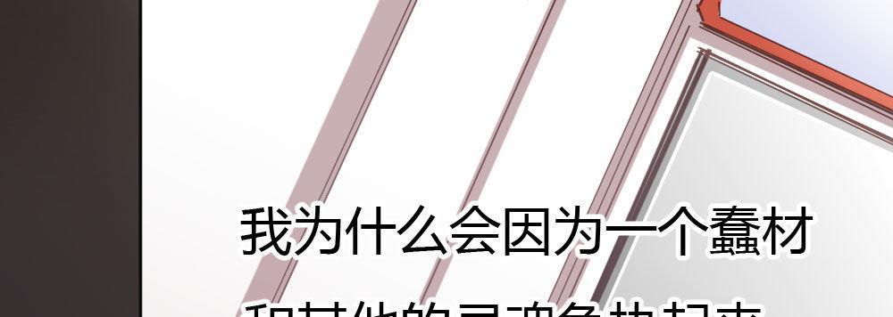 快从我身上下去！韩漫全集-第39话-归还之物无删减无遮挡章节图片 