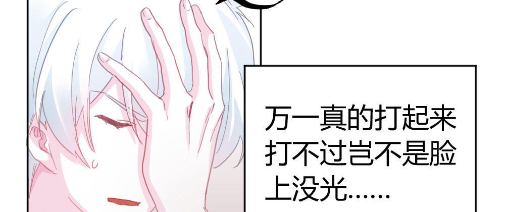 快从我身上下去！韩漫全集-第39话-归还之物无删减无遮挡章节图片 