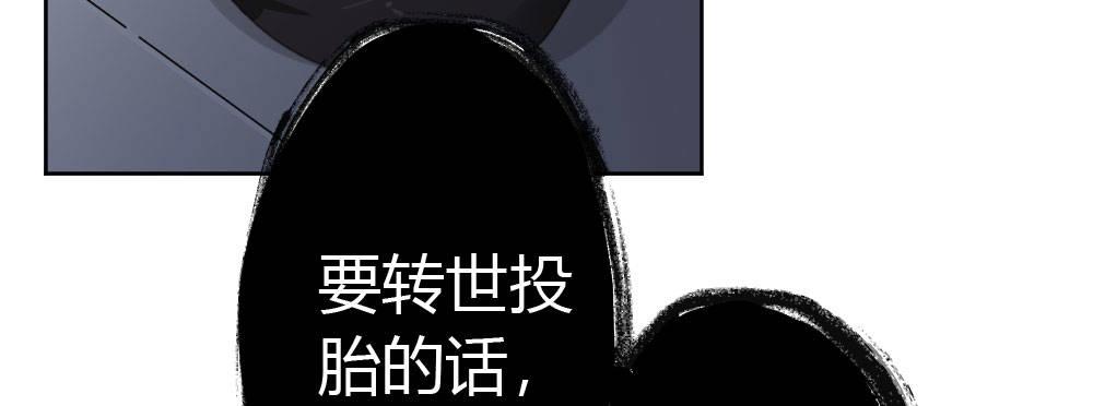 快从我身上下去！韩漫全集-第39话-归还之物无删减无遮挡章节图片 