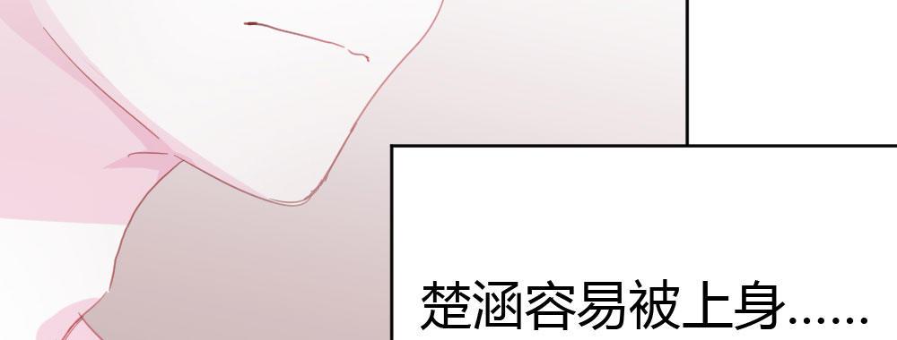 快从我身上下去！韩漫全集-第39话-归还之物无删减无遮挡章节图片 