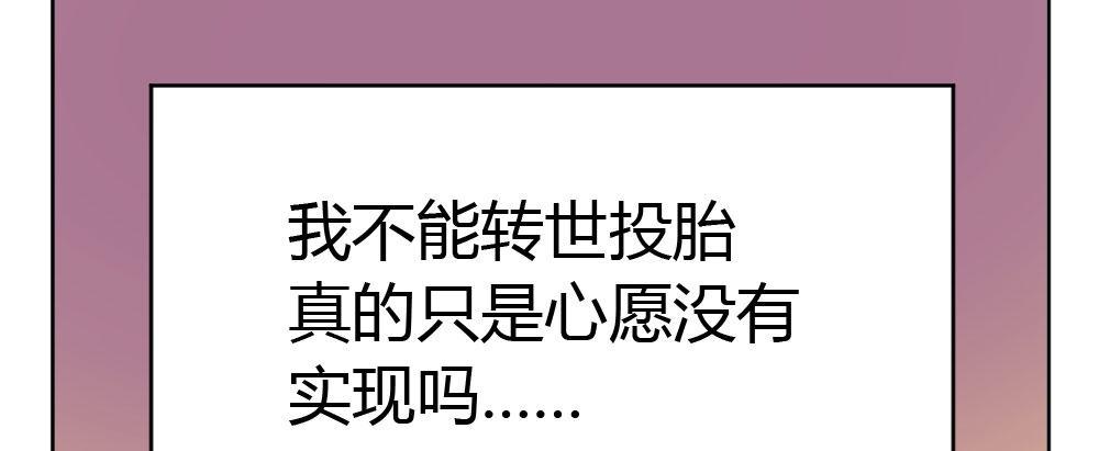 快从我身上下去！韩漫全集-第39话-归还之物无删减无遮挡章节图片 