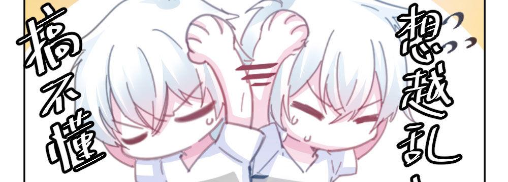快从我身上下去！韩漫全集-第39话-归还之物无删减无遮挡章节图片 