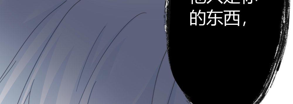 快从我身上下去！韩漫全集-第39话-归还之物无删减无遮挡章节图片 