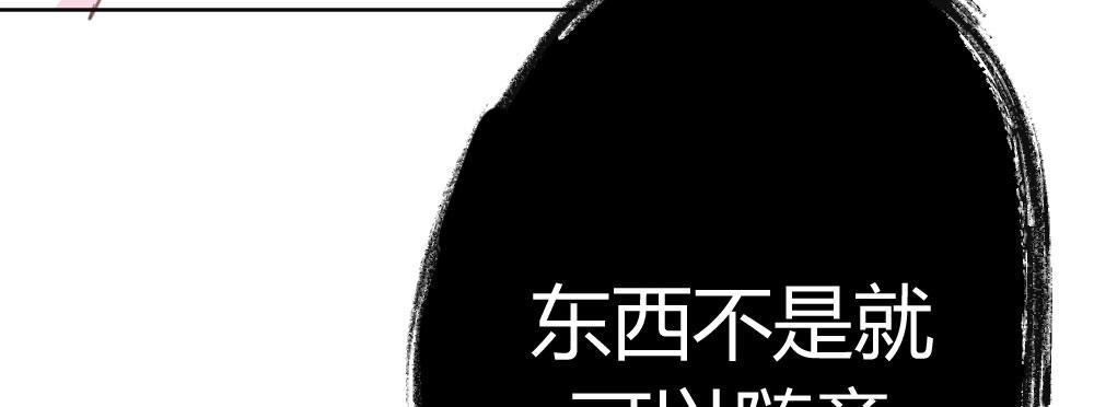 快从我身上下去！韩漫全集-第39话-归还之物无删减无遮挡章节图片 
