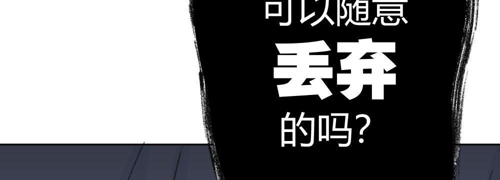 快从我身上下去！韩漫全集-第39话-归还之物无删减无遮挡章节图片 