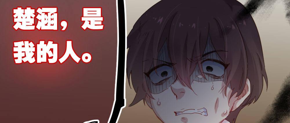 快从我身上下去！韩漫全集-第39话-归还之物无删减无遮挡章节图片 