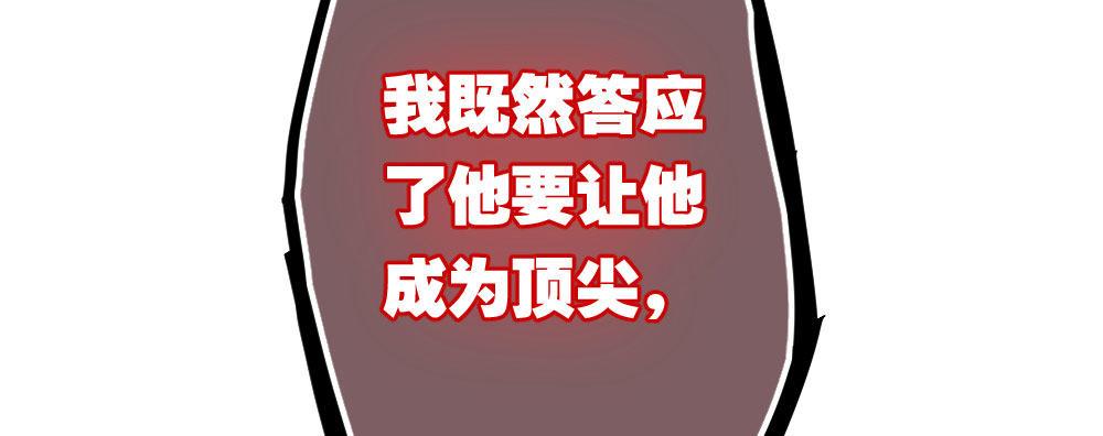 快从我身上下去！韩漫全集-第39话-归还之物无删减无遮挡章节图片 