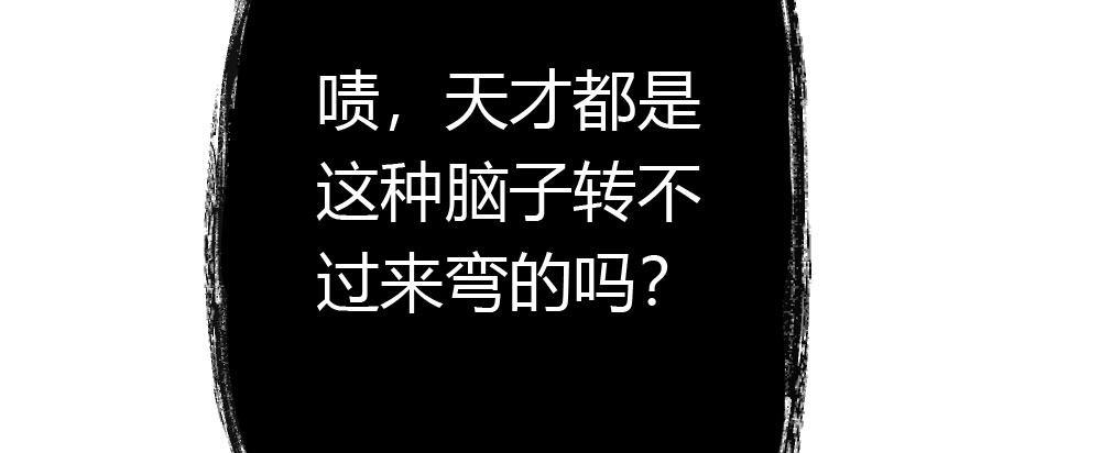 快从我身上下去！韩漫全集-第39话-归还之物无删减无遮挡章节图片 