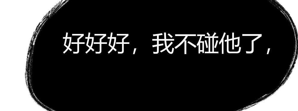 快从我身上下去！韩漫全集-第39话-归还之物无删减无遮挡章节图片 