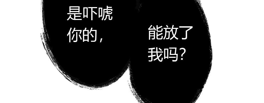 快从我身上下去！韩漫全集-第39话-归还之物无删减无遮挡章节图片 