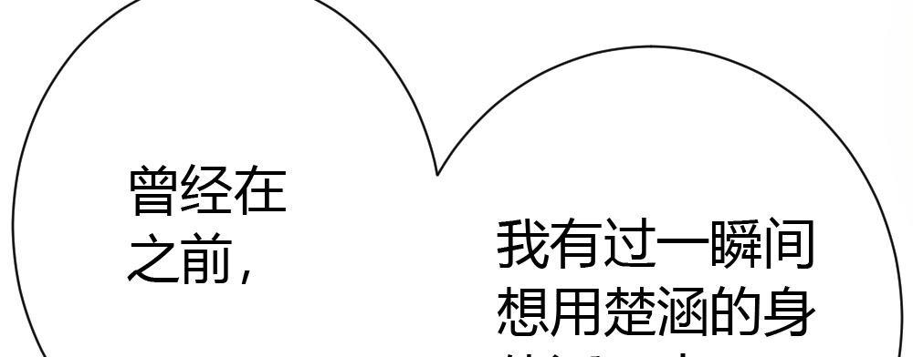 快从我身上下去！韩漫全集-第39话-归还之物无删减无遮挡章节图片 