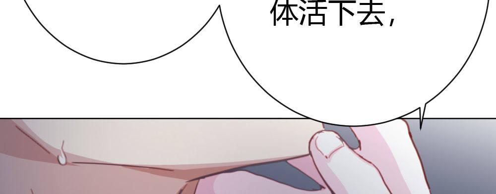快从我身上下去！韩漫全集-第39话-归还之物无删减无遮挡章节图片 