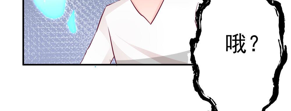 快从我身上下去！韩漫全集-Q版番外：短信无删减无遮挡章节图片 
