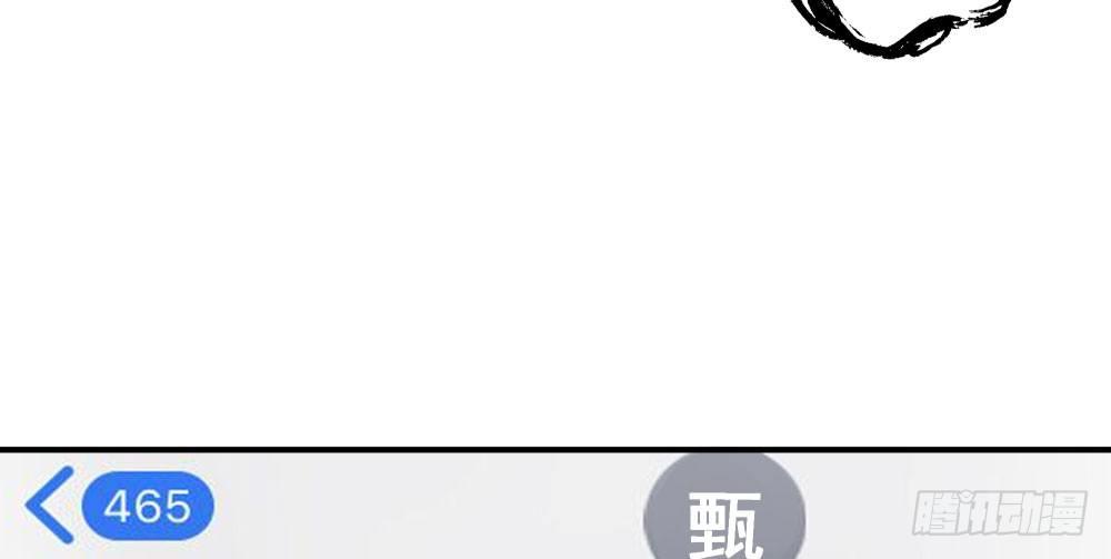 快从我身上下去！韩漫全集-Q版番外：短信无删减无遮挡章节图片 