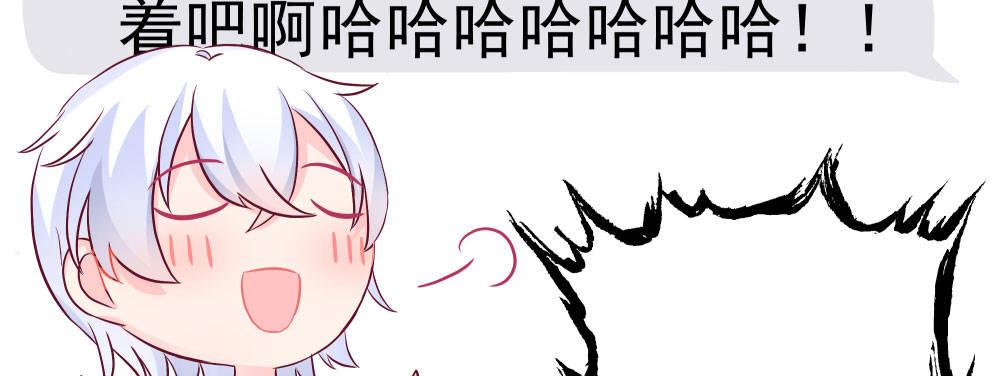 快从我身上下去！韩漫全集-Q版番外：短信无删减无遮挡章节图片 