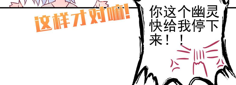 快从我身上下去！韩漫全集-Q版番外：短信无删减无遮挡章节图片 