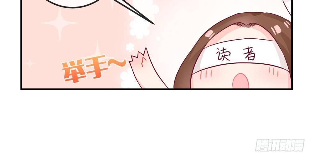 快从我身上下去！韩漫全集-Q版番外：短信无删减无遮挡章节图片 