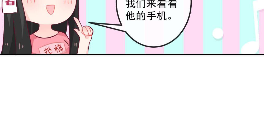 快从我身上下去！韩漫全集-Q版番外：短信无删减无遮挡章节图片 
