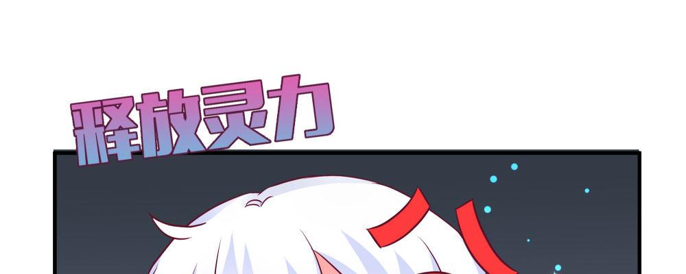 快从我身上下去！韩漫全集-Q版番外：短信无删减无遮挡章节图片 