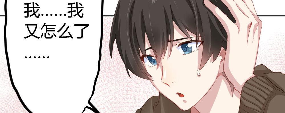 快从我身上下去！韩漫全集-第40话-不请自来无删减无遮挡章节图片 