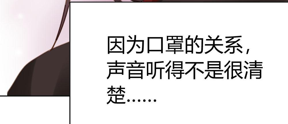 快从我身上下去！韩漫全集-第40话-不请自来无删减无遮挡章节图片 