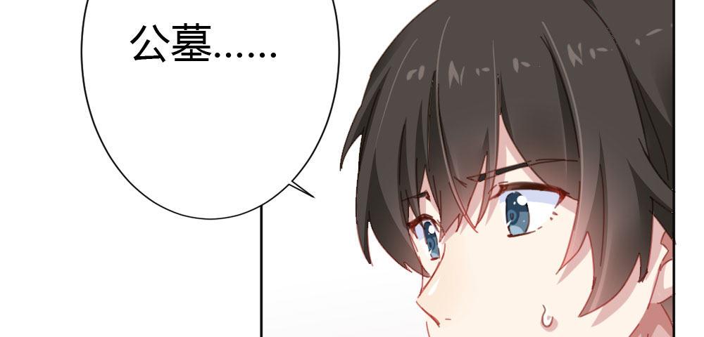 快从我身上下去！韩漫全集-第40话-不请自来无删减无遮挡章节图片 