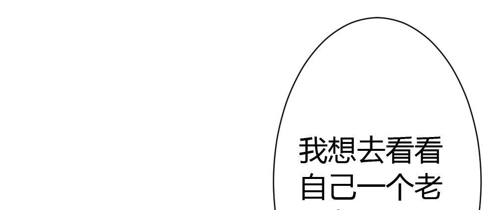 快从我身上下去！韩漫全集-第40话-不请自来无删减无遮挡章节图片 