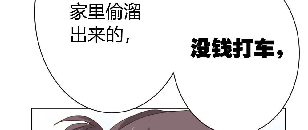 快从我身上下去！韩漫全集-第40话-不请自来无删减无遮挡章节图片 