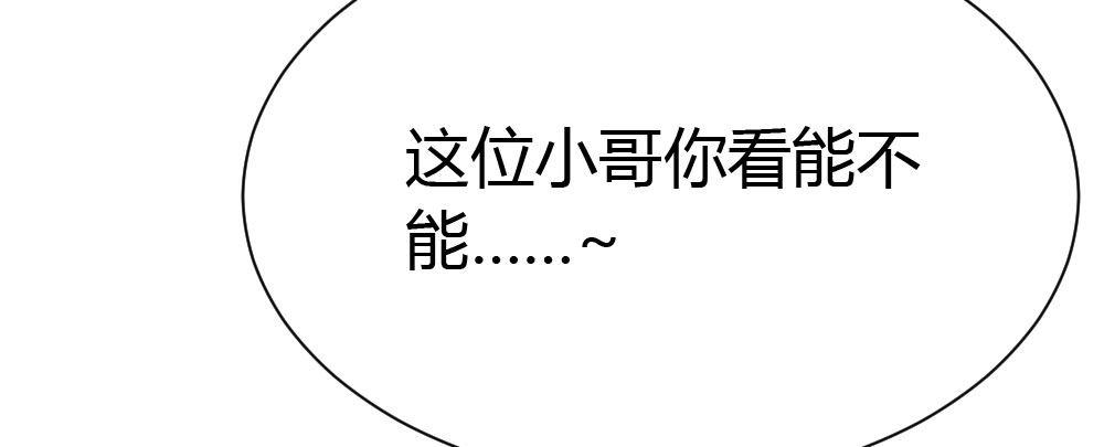 快从我身上下去！韩漫全集-第40话-不请自来无删减无遮挡章节图片 