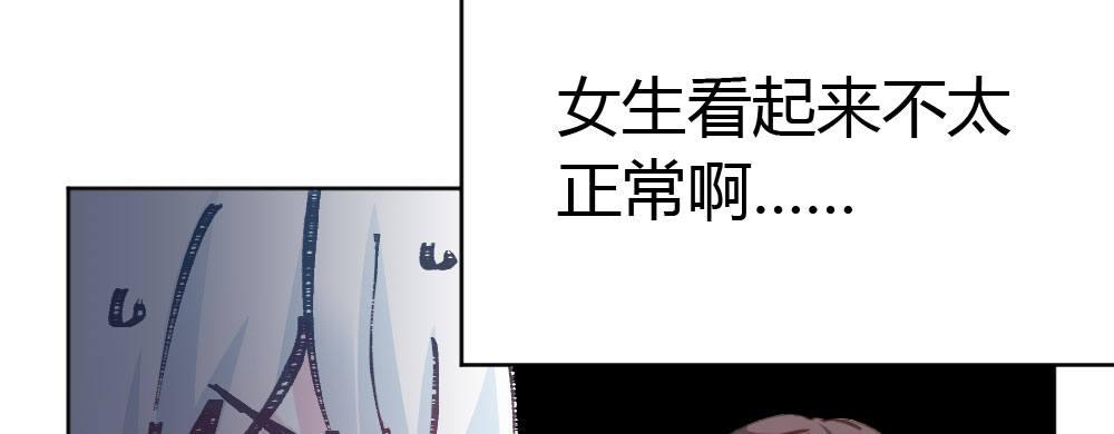 快从我身上下去！韩漫全集-第40话-不请自来无删减无遮挡章节图片 