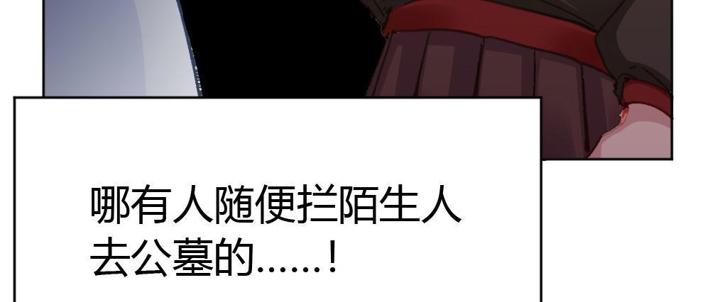 快从我身上下去！韩漫全集-第40话-不请自来无删减无遮挡章节图片 