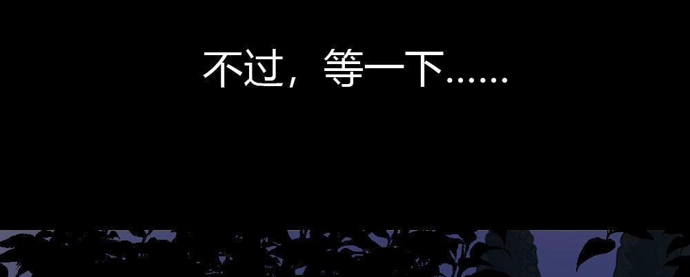 快从我身上下去！韩漫全集-第40话-不请自来无删减无遮挡章节图片 