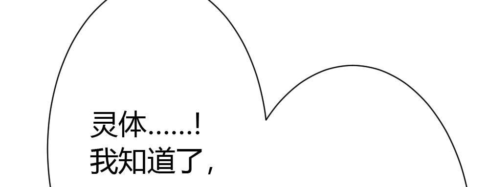 快从我身上下去！韩漫全集-第40话-不请自来无删减无遮挡章节图片 