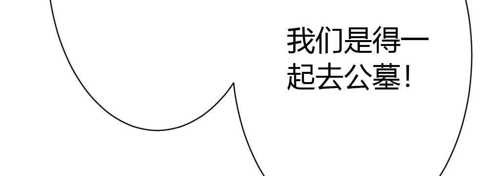 快从我身上下去！韩漫全集-第40话-不请自来无删减无遮挡章节图片 