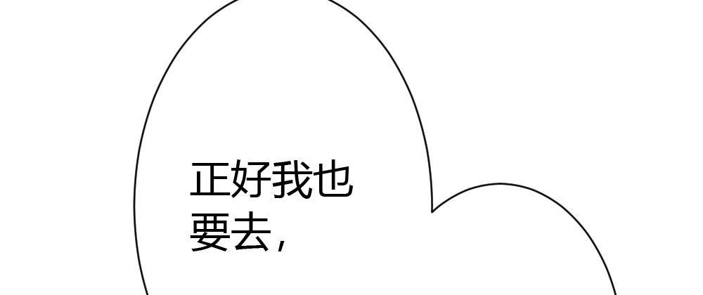 快从我身上下去！韩漫全集-第40话-不请自来无删减无遮挡章节图片 